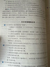 2026預售分批發(fā)貨 正保會(huì )計網(wǎng)校2026年注冊會(huì )計師cpa教材應試指南必刷550題會(huì )計審計稅法經(jīng)濟法財管戰略基礎講義真練習題庫試卷輔導圖書(shū) 會(huì )計 2026注冊會(huì )計師 曬單實(shí)拍圖