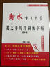 高考英語(yǔ)單詞撕記書(shū)高中英語(yǔ)詞匯必背大綱3500詞單詞書(shū)亂序版新高考新課標巧記速記高一高二高三單詞卡片 曬單實(shí)拍圖