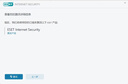 ESET NOD32 ESET Internet Security高級防護殺毒軟件網(wǎng)絡(luò )安全套裝 3年1用戶(hù) 下載版激活碼 無(wú)需發(fā)票 曬單實(shí)拍圖