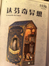 同趣達芬奇異想拼裝書(shū)立積木玩具模型立體拼圖手工拼插擺件生日禮物男 達芬奇異想【配防塵罩】 曬單實(shí)拍圖