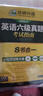 備考2026年6月英語(yǔ)六級真題指南 上海交大試卷八書(shū)合一綜合版 華研外語(yǔ)英語(yǔ)六級考試含大學(xué)CET6級詞匯聽(tīng)力閱讀理解翻譯作文預測口試 曬單實(shí)拍圖