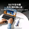 綠聯(lián)Type-C擴展塢USB-C拓展塢轉HDMI母頭讀卡器HUB分線(xiàn)器PD100W快充通用Macbook華為小米筆記本iPad 曬單實(shí)拍圖
