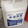 olevo水泥溶解劑清潔劑地漏管道瓷磚混凝土溶解劑水泥克星神器2.5L 曬單實(shí)拍圖