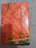 【官方正版】故宮的古畫(huà)之美 祝勇 故宮 古畫(huà) 藝術(shù) 人民文學(xué)出版社 曬單實(shí)拍圖