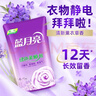 藍月亮衣物護理劑柔順劑 薰衣草香 500g袋 柔軟親膚防靜電 長(cháng)效清香12天 曬單實(shí)拍圖