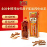 金波士香港正品金波士通關(guān)千里追風(fēng)油40ml關(guān)節腰椎勞損消腫化瘀活絡(luò )藥油 40ml*1瓶【香港直郵】 曬單實(shí)拍圖