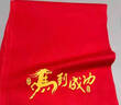 北羅中國紅色圍巾定制印logo刺繡同學(xué)聚會(huì )年會(huì )慶典團建本命年馬年圍脖 【精品長(cháng)須圍巾】180*35cm/120g 【默認沒(méi)有圖案/請聯(lián)系客服印圖/買(mǎi)十送一】 曬單實(shí)拍圖