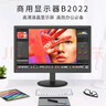 聯(lián)想 19.5英寸顯示器 愛(ài)眼低藍光不閃屏 HDMI+VGA雙接口 支持壁掛 監控監視器 電腦顯示屏幕 B2022 曬單實(shí)拍圖