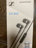 森海塞爾（Sennheiser）CX 80S 入耳式有線(xiàn)音樂(lè )耳機 重低音手機電腦游戲耳機耳塞 線(xiàn)控帶麥可通話(huà) 黑色 曬單實(shí)拍圖