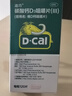 迪巧成人鈣片120粒孕婦鈣片女士補鈣碳酸鈣d3咀嚼片含維生素d預防骨質(zhì)疏松美國進(jìn)口不易便秘非液體鈣 曬單實(shí)拍圖