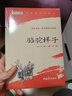 駱駝祥子和鋼鐵是怎么樣煉成的原著(zhù)正版七年級下冊人教版初中教材配套課外閱讀課外書(shū)人民教育出版社人教版配套閱讀無(wú)刪減完整版（套裝2冊）（贈名師視頻課） 曬單實(shí)拍圖