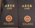 古井貢 安徽古井貢酒 年份原漿 濃香型白酒 新老款隨機發(fā)貨 50度 500mL 6瓶 獻禮版第六代 曬單實(shí)拍圖