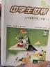 26版中學(xué)生世界六七八九年級上冊 與上海新教材同步蛇標 678上冊語(yǔ)文數學(xué)英語(yǔ)8年級9年級物理第一學(xué)期上下＋試卷＋答案南京大學(xué)出版社 7下-數學(xué) 曬單實(shí)拍圖