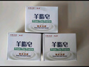 紅衛羊脂皂120g*5塊香皂沐浴洗臉洗澡二合一肥皂控油去黑頭手工潔面皂 曬單實(shí)拍圖