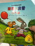 波西和皮普繪本經(jīng)典套裝（套裝共7冊）0-4歲低幼啟蒙情緒管理繪本，在熟悉的生活場(chǎng)景中培養寶寶好性格省錢(qián)卡寒假作業(yè) 一升二寒假銜接 小升初寒假銜接 曬單實(shí)拍圖