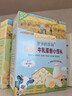 爺爺的農場(chǎng)嬰幼兒牛乳蛋香小饅頭寶寶零食嬰兒零食6-12個(gè)月小饅頭78g*4盒 曬單實(shí)拍圖