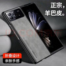 適用小米MIX FOLD3手機殼折疊屏商務(wù)小米FOLD3保護套新款輕薄鏡頭全包素皮防摔外殼 小米MIX FOLD 3【海軍藍】羊巴皮防指紋 曬單實(shí)拍圖
