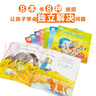 【點(diǎn)讀版】和朋友們一起想辦法第一二輯全16冊3-6-9歲兒童幼兒園故事書(shū)睡前圖畫(huà)漫畫(huà)書(shū)親子共讀繪本逆商教育培養孩子解決問(wèn)題能力 第一輯：全8冊 曬單實(shí)拍圖
