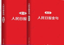 【任選】現貨2025新 人民日報金句每日讀+修養卷+奮斗卷 人民日報出版社  任仲文 寫(xiě)作素材理想新時(shí)代黨員干部責任擔當砥礪奮進(jìn)精神新聞稿子文稿黨政公文寫(xiě)作書(shū)籍 全2冊人民日報金句：修養卷+奮斗卷 曬單實(shí)拍圖