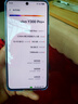 vivo X200 Pro 16GB+512GB 天璣9400 店內選購】 24期 免息 2025新品Y300 Pro+ 7300mAh超薄藍海電池 微粉12GB+512GB 官方標配 曬單實(shí)拍圖