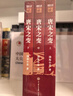 【新華正版包郵】唐宋之變 全三冊3冊 渤海小吏 中國大百科全書(shū)出版社 渤海小吏著(zhù) 中國唐朝 宋朝歷史古代歷史書(shū)籍 圖書(shū) 曬單實(shí)拍圖