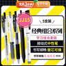 斑馬牌（ZEBRA）JJ15學(xué)習組合套裝11 0.4mm/0.5mm 學(xué)生刷題中性筆辦公用筆 經(jīng)典組合系列 5支裝 曬單實(shí)拍圖