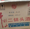 牛欄山 二鍋頭酒 桶裝酒 清香風(fēng)格 42度 2L*6桶 整箱裝 曬單實(shí)拍圖
