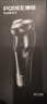博銳（POREE）剃須刀電動(dòng)智能充電刮胡刀全身水洗男士胡須刀防夾三頭車(chē)載即插即用自動(dòng)須刨送男友生日新年禮物 【全身水洗】PS156剃須刀 曬單實(shí)拍圖