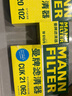 曼牌濾清器（MANNFILTER）濾清器套裝空氣濾活性炭空調濾新飛度新鋒范哥瑞競瑞繽智XRV 1.5L 曬單實(shí)拍圖