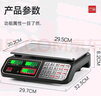 東美（Dongmei）稱(chēng)重電子秤商用臺秤高精準計價(jià)秤電子稱(chēng)計數超市菜場(chǎng)賣(mài)菜專(zhuān)用秤隨機發(fā)貨 曬單實(shí)拍圖