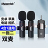 Masentek K1-2無(wú)線(xiàn)領(lǐng)夾式麥克風(fēng) 戶(hù)外直播耳麥主播專(zhuān)用短視頻話(huà)筒錄收音器擴音一拖二一 適用手機電腦相機 曬單實(shí)拍圖