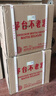 茅臺貴州茅臺酒 茅臺不老酒系列 配制酒53度醬香型白酒 商務(wù)宴請 送禮 53度 500mL 6瓶 茅臺不老酒1994 曬單實(shí)拍圖