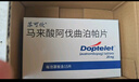 【原研進(jìn)口】蘇可欣（Doptelet） 馬來(lái)酸阿伐曲泊帕片 20mg*15片/盒 曬單實(shí)拍圖
