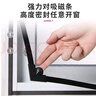 磁吸金剛網(wǎng)紗窗網(wǎng)自裝窗戶(hù)防蚊家用自粘式隱形定制免打孔沙窗門(mén)簾 磁吸紗窗網(wǎng)（灰網(wǎng)+灰框） 70x120cm 曬單實(shí)拍圖