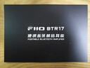 飛傲（FiiO）BTR17便攜無(wú)線(xiàn)藍牙耳放小尾巴車(chē)載手機HiFi音頻接收放大器藍牙5.4 藍色 曬單實(shí)拍圖