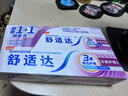 舒適達牙膏抗敏感漱口水牙刷 牙本質(zhì)修護 NovaMin技術(shù)牙膏去漬清新口氣 舒適達牙齦護理牙膏215g促銷(xiāo)裝 曬單實(shí)拍圖