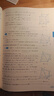 華東師范大學(xué)第二附屬中學(xué)一課一練 高中數學(xué)下冊 曬單實(shí)拍圖