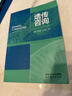 【官方包郵】遺傳咨詢(xún) 沈亦平 盧大儒 安宇 高等教育出版社 整合基因組醫學(xué)知識遺傳咨詢(xún)研究生教材 遺傳咨詢(xún) 曬單實(shí)拍圖