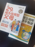 【京東正版】29天成為導師型父母 科學(xué)立規矩孩子不叛逆 15歲前立三觀(guān)漫畫(huà)版 十五歲前立三觀(guān)  你好青春期 青春期你好 你好，青春期 您好青春期 青春期枕邊書(shū) 青春期性教育書(shū)籍 漫畫(huà)版你好青春期 【抖 曬單實(shí)拍圖