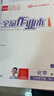 2026版全品學(xué)練考作業(yè)本九年級下冊化學(xué)全國版人教版全國通用版 作業(yè)本九年級化學(xué)下人教版全國版 曬單實(shí)拍圖