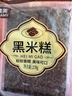 清美黑米糕黑米蒸米糕營(yíng)養早餐甜點(diǎn)發(fā)糕糕點(diǎn)早餐兒童點(diǎn)心紅糖方便快捷 大包黑米糕 270克*3袋 004050 曬單實(shí)拍圖