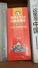 賽雷三分鐘漫畫(huà)中國史（全5冊，全彩漫畫(huà)中國史大結局！爆笑三分鐘，吃透中國史?。?曬單實(shí)拍圖