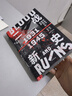 全景二戰系列（套裝全9冊）新思歷史叢書(shū) 二戰新史2冊+決戰大洋+征服的怒潮+燃燒的大洋+諸神的黃昏+最后一役+遙遠的橋+最長(cháng)的一天 新思大歷史 歷史的拼圖系列 曬單實(shí)拍圖