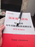 中公教育教資考試資料2026上半年初中高中教師資格證考試教材用書(shū)中學(xué)中職教資歷年真題試卷預測卷教材：綜合素質(zhì)教育知識與能力 教資初中高中語(yǔ)文數學(xué)英語(yǔ)物理化學(xué)生物地理歷史等中學(xué)各學(xué)科公共科目通用科目一二 曬單實(shí)拍圖