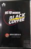 云啡云南小?？Х鹊椭\動(dòng)燃減牛奶伴侶美式速溶精品黑咖啡粉2克*70杯 曬單實(shí)拍圖