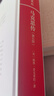 馬克思傳（第4版）/馬克思主義研究譯叢·典藏版 曬單實(shí)拍圖