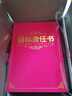 九千年 目標責任書(shū)A4珠光磨砂燙金封面12k8k6k可定制銷(xiāo)售業(yè)績(jì)責任狀軍令狀保證書(shū)內頁(yè)打印 8K中號(展開(kāi)接近B4) 配套內頁(yè)，支持定制 曬單實(shí)拍圖