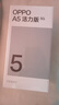 OPPO A5 活力版 5G IP69滿(mǎn)級防水 360°抗摔 超四年耐用大電池 信號穿墻王 超流暢 ColorOS 15 瑪瑙粉 12GB+512GB 曬單實(shí)拍圖
