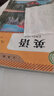 2026新星火英語(yǔ)巔峰訓練八年級組合訓練完形填空閱讀理解短文填空任務(wù)型閱讀組合訓練2026新版英語(yǔ)專(zhuān)項練習初二英語(yǔ)聽(tīng)說(shuō)讀寫(xiě)提升全國通用 曬單實(shí)拍圖