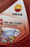 昆侖（KunLun）中國石油旗艦高性能 昆侖潤滑全合成汽機油 0W-40 SP/A3B4 4L 曬單實(shí)拍圖